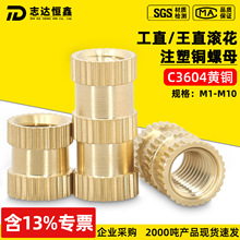 工直注塑铜螺母滚花通孔预埋镶嵌件王字铜螺母m1m2m3m4m5m6m8m10