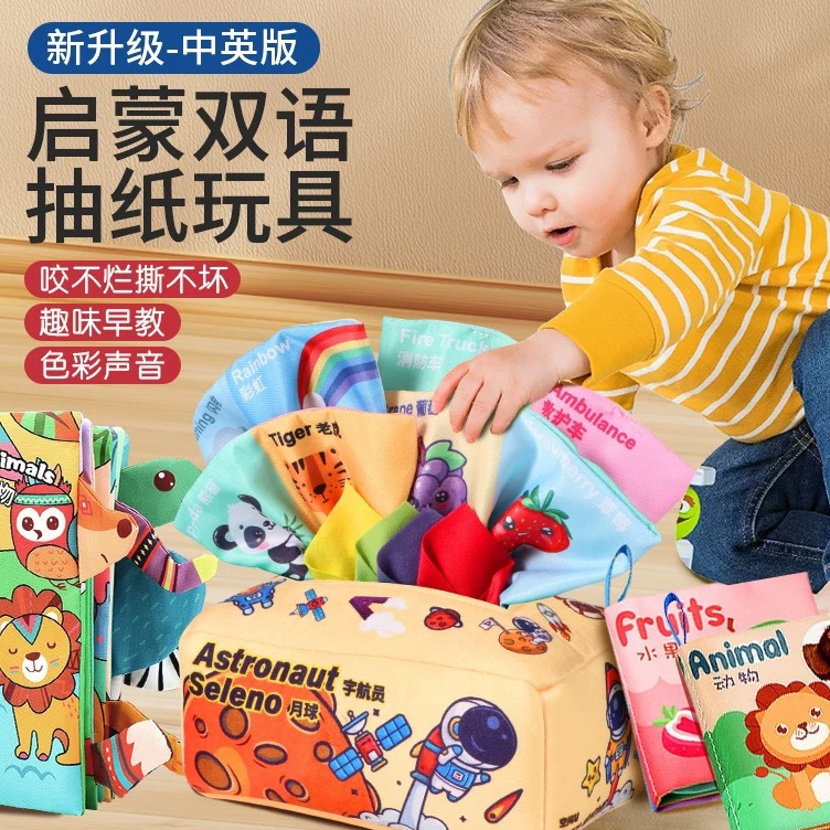 Simulated Fun Tissue Box Baby Toy for 0-1 Year Olds, Early Education Toy, Tear-Resistant Tissue Box Simulated Fun Tissue Box Baby Toy for 0-1 Year Olds, Early Education Toy, Tear-Resistant Tissue Box
