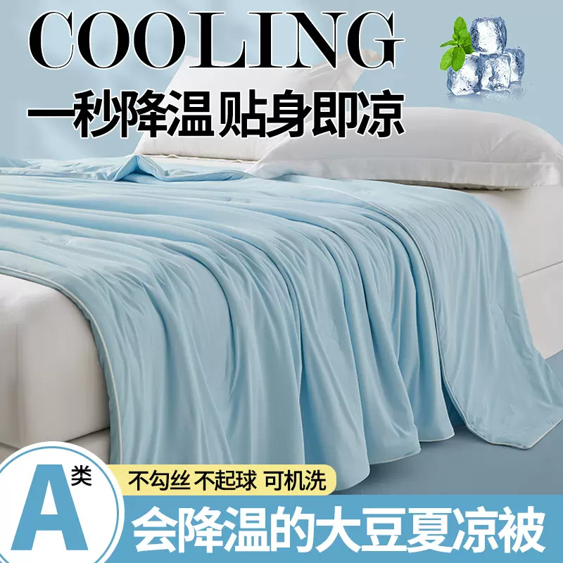 A类凉感天丝夏凉被冰淇淋西瓜空调被可机洗水洗夏季单双人薄被子