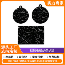 跨境大理石纹硅胶垫电磁炉清洁保护垫耐高温电磁炉防滑垫隔热桌垫