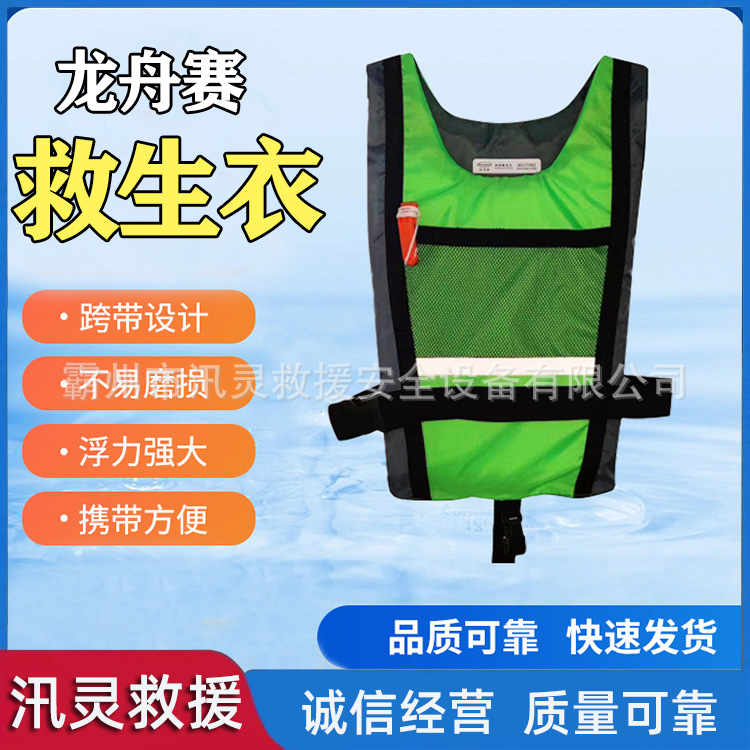 端午热卖跨带设计划龙舟背心救生衣成人大浮力马甲船用加厚背心