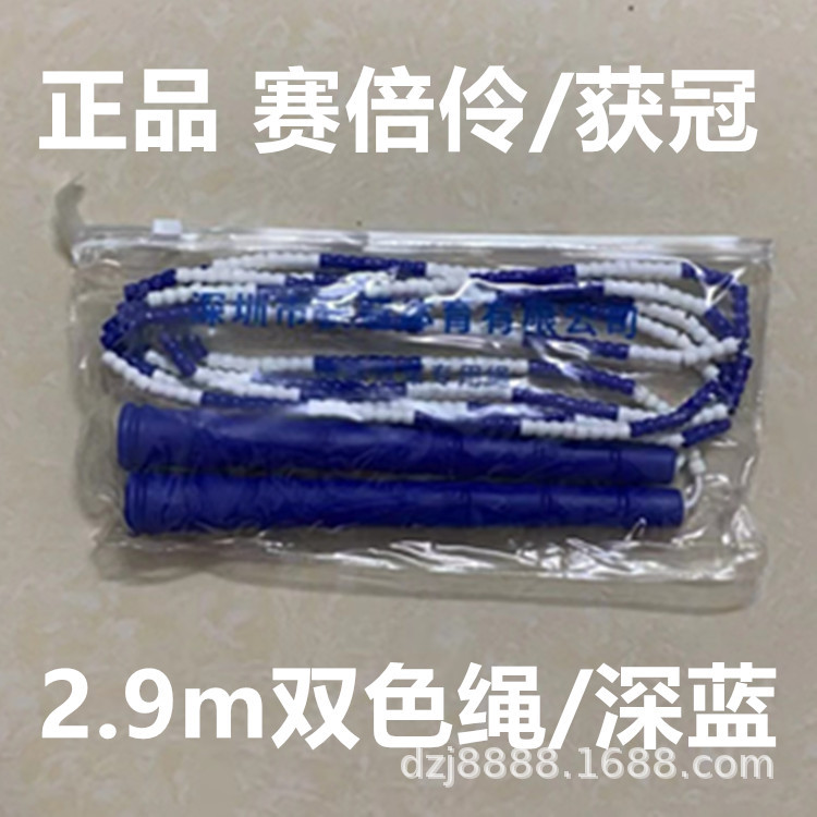 대나무 줄넘기 2.9m (2색/감색)