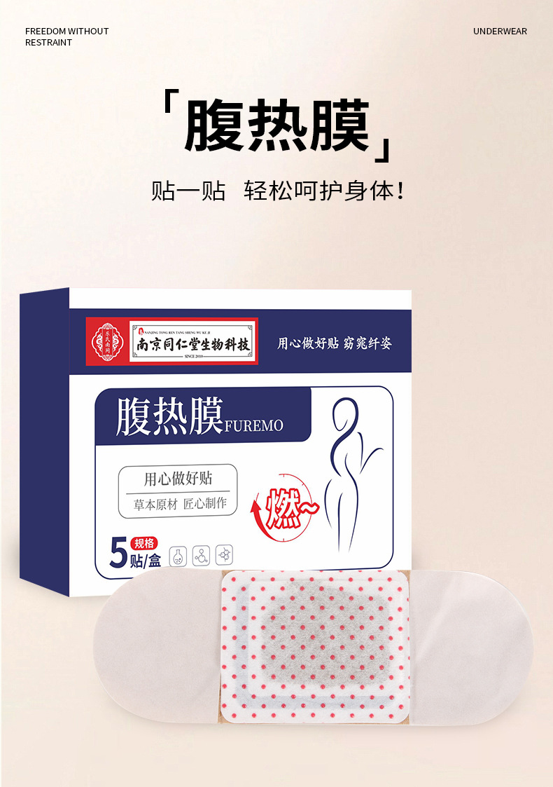 Abdominal Heat Patch with Nanyang Mugwort Aijiu Warming Belly Patch for Traditional Moxa Care overview
