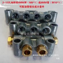 锌合金油路分配器A型油泵油路分油器连接体抵抗式分油块机床配件