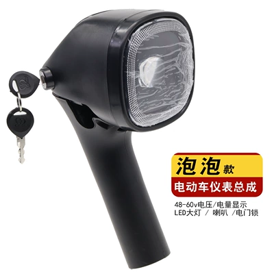 Other Electric Vehicle Accessories Panel Assembly Key Switch 48V60V - 48v60v-bubble-meter-black
