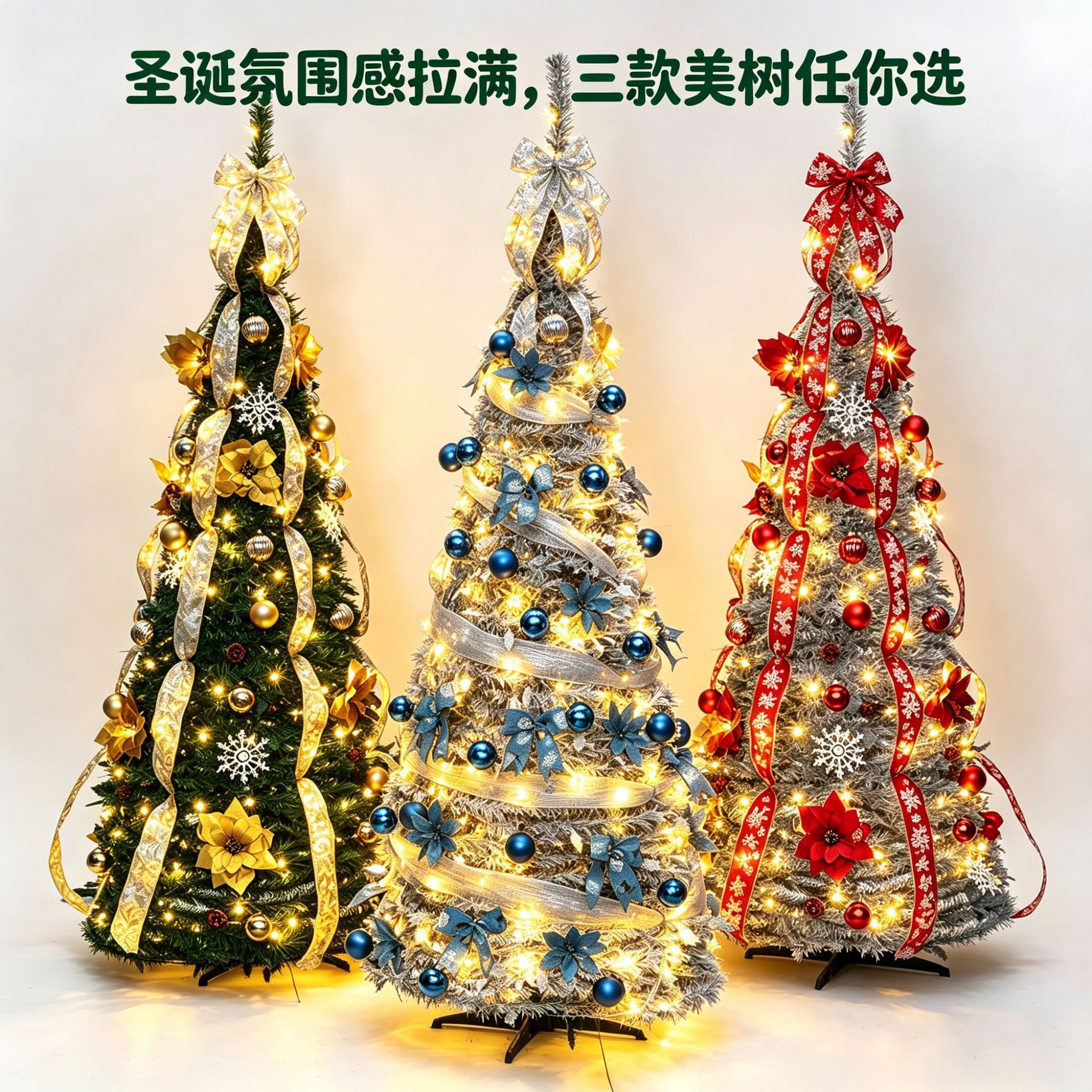 Navidad transfronteriza helicoidal set oro y plata cinta árbol retráctil plegable fácil de ensamblar decoración de árbol de Navidad