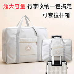 大容量丸標飛行機バッグ折り畳み可能な荷物待産バッグ収納袋携帯用シンプルな短距離旅行バッグ