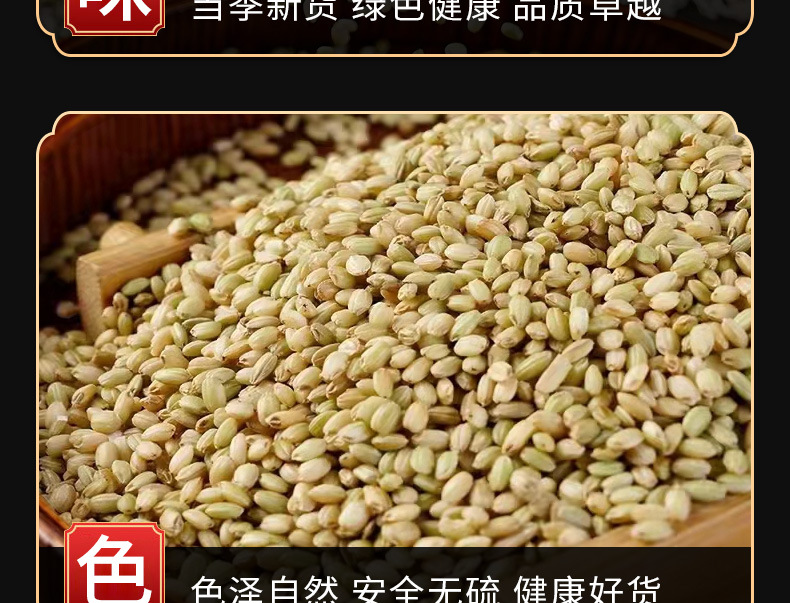 Green Rice & Five Grain Mix (Oryza sativa) — Red Yeast Rice, Black Rice, Red Rice Whole Grains specifications
