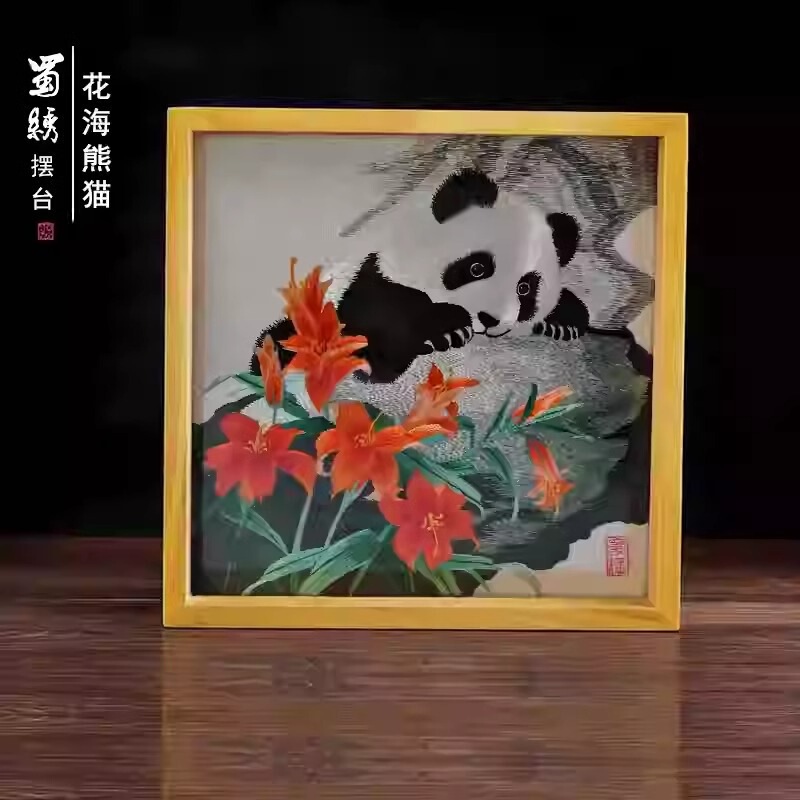 蜀绣双面绣摆件熊猫工艺品正方形手工刺绣出国送老外小礼物|undefined