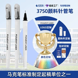 马克笔;针管笔;荧光笔