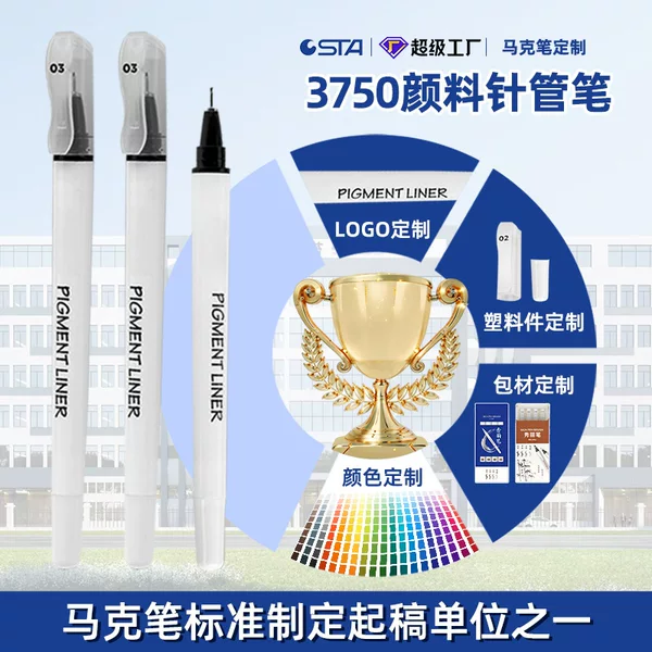 Customized Pigment Needle-Tip Pen, Quick-Drying Waterproof Outlining Pen, Art Student Hand-Drawn Edging Pen, Design Drawing Special Pen