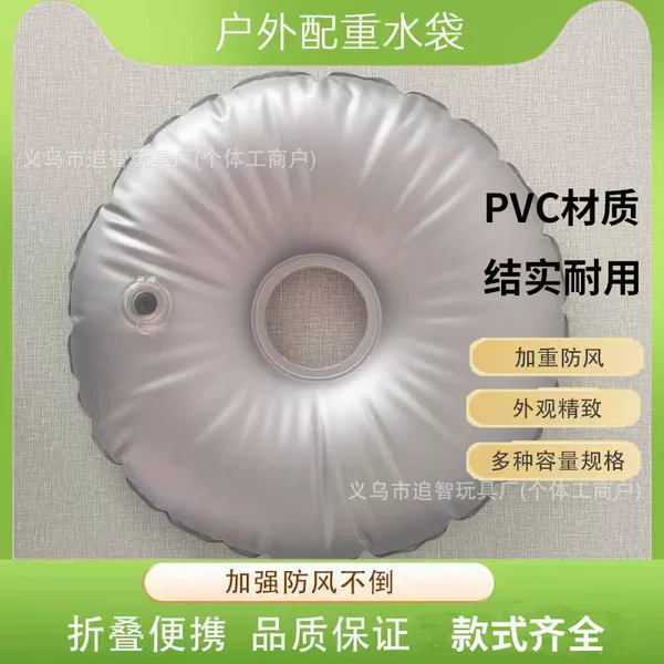 Weighted Water Bag Outdoor Water-Filled Display Stand Windproof Reinforced Bracket Base Support Frame Thickened Wear-Resistant Water Bag