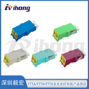 LC anti-laser direct duplex without ear external clamshell fiber optic adapter fiber optic flange SM/MM/OM3/OM4