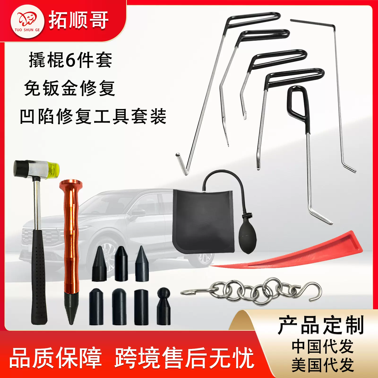 汽车凹陷修复工具撬棍楔子撬棍套装多功能免钣金维修工具厂家直发