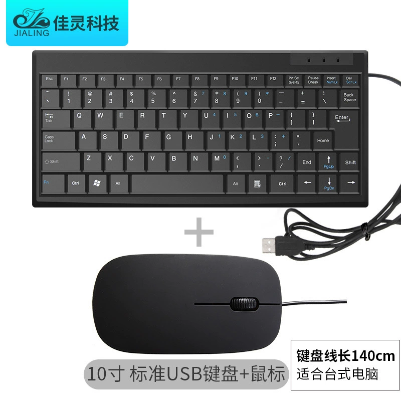 Small mute liner, laptop, tablet mobile phone, keyboard, 9/10, 10 inch