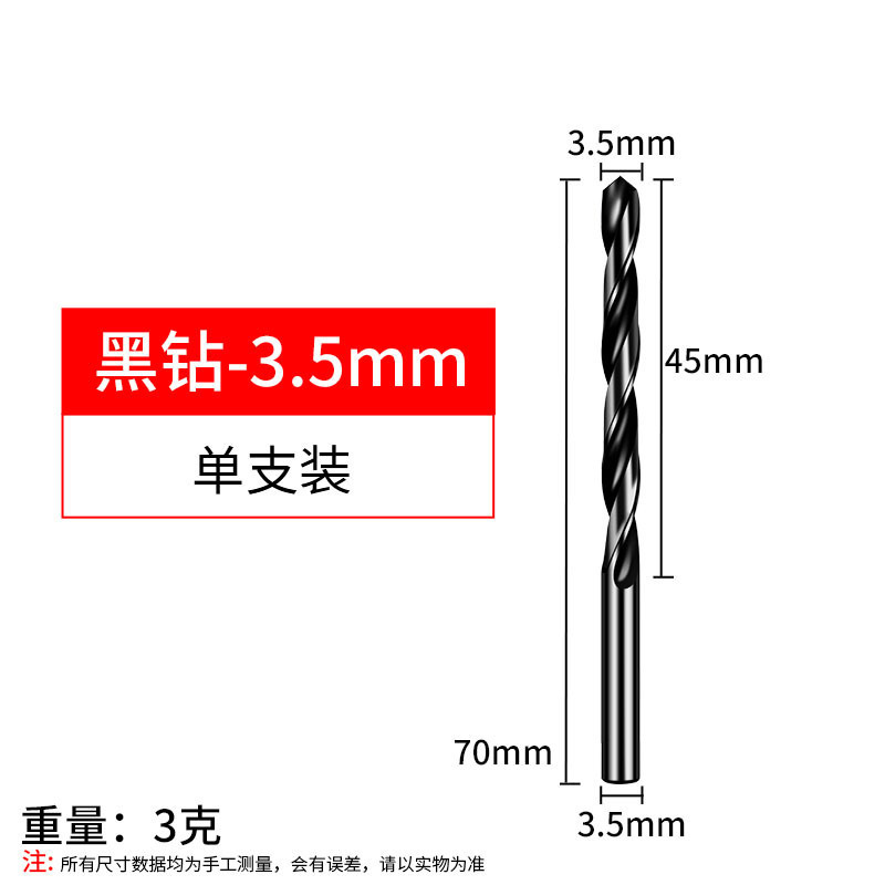 4241直柄麻花钻头hss高速钢1-14mm手电钻木工打孔专用套装全|undefined