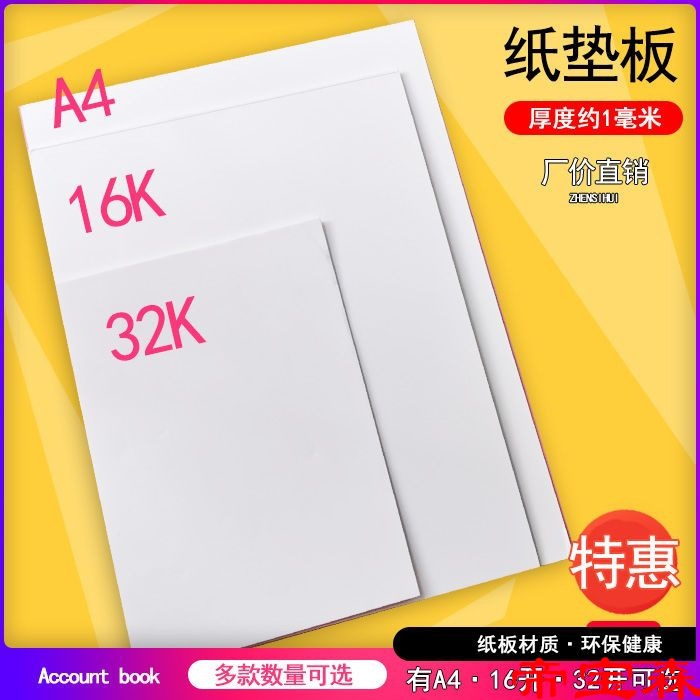 Base plate pupil write white Cardboard Base plate Base plate Cardboard Cardboard card Paper jam