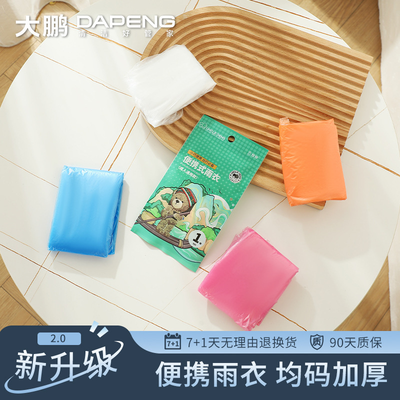 Wholesale All-Season Disposable Raincoats Portable Vacuum Card Packaging Adult Outdoor Travel Poncho Fashion