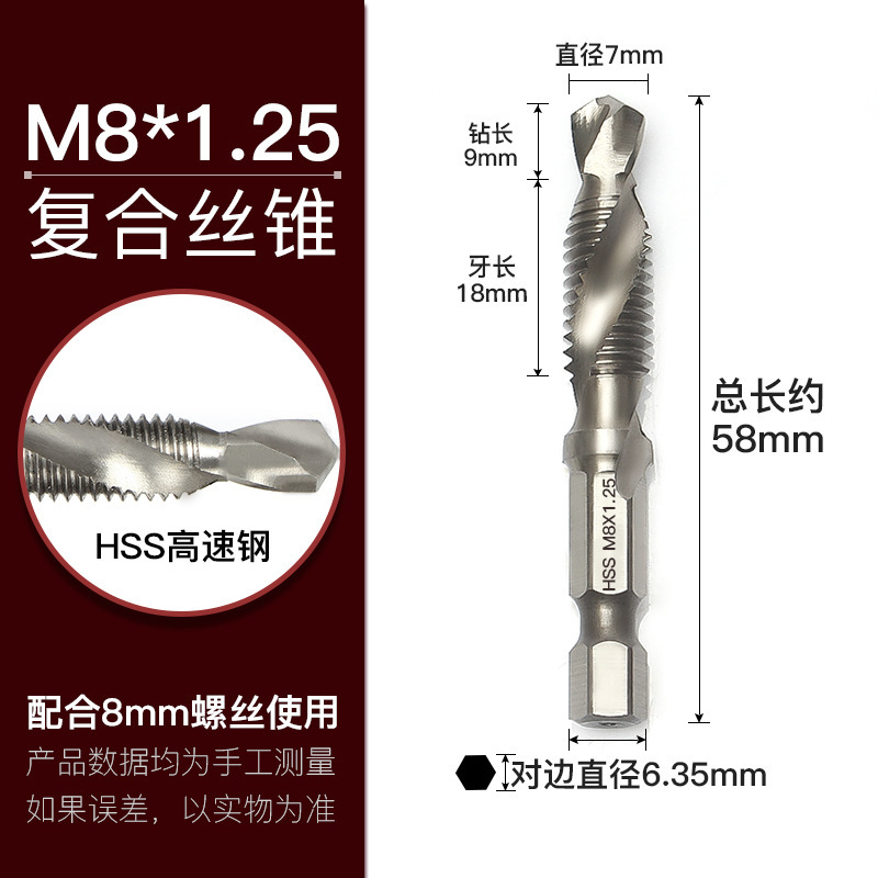 多機能複合タップ懐中電灯ドリル穴開けツールタッピング一体ドリルセット機用スパイラルタップメーカー|undefined