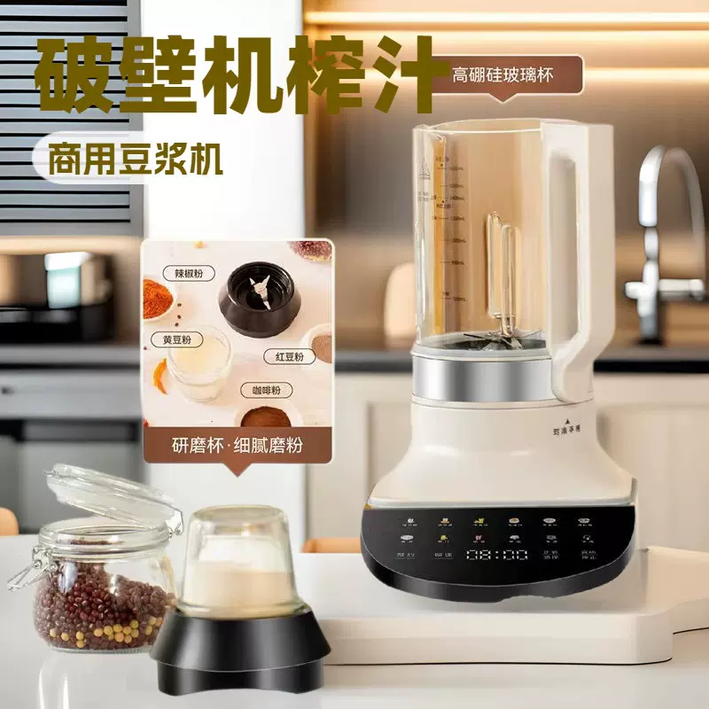 破壁机无刷大容量轻音加热破壁机多功能豆浆机家用豆浆机沙冰机器