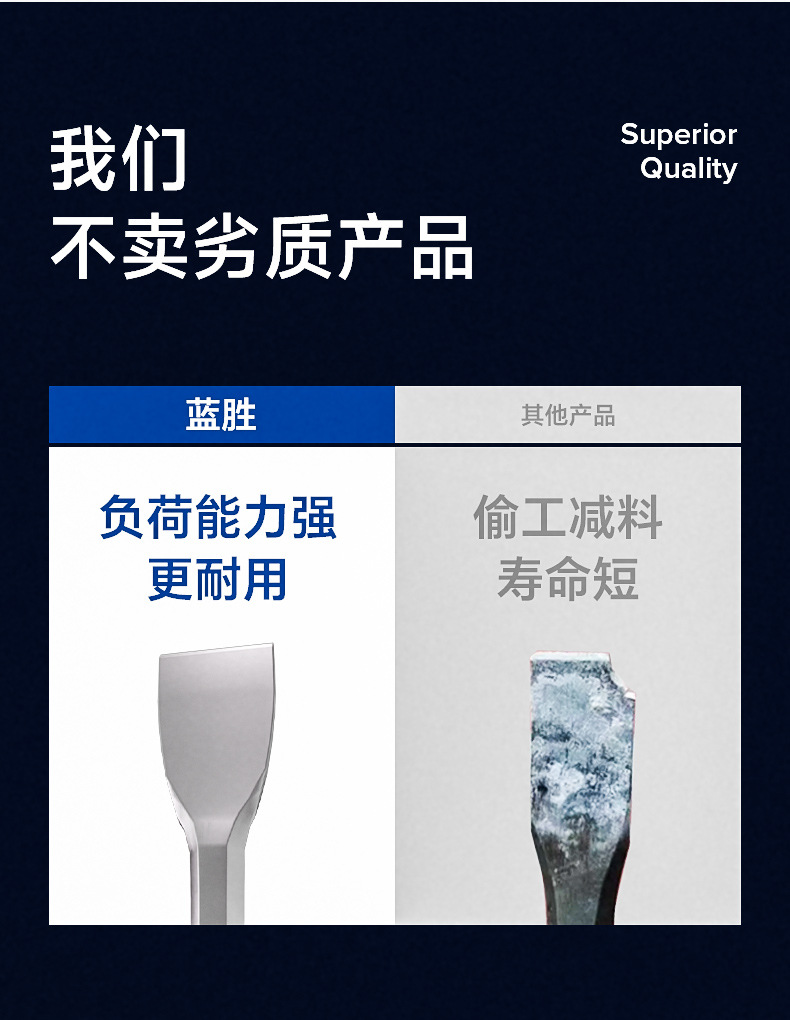 凿子详情_04.jpg