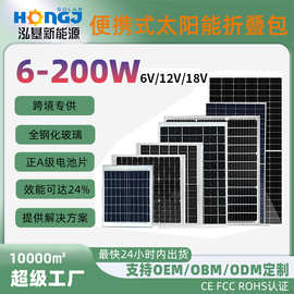 跨境专供太阳能光伏板6W-200W大功率单单晶硅发电板太阳能充电板