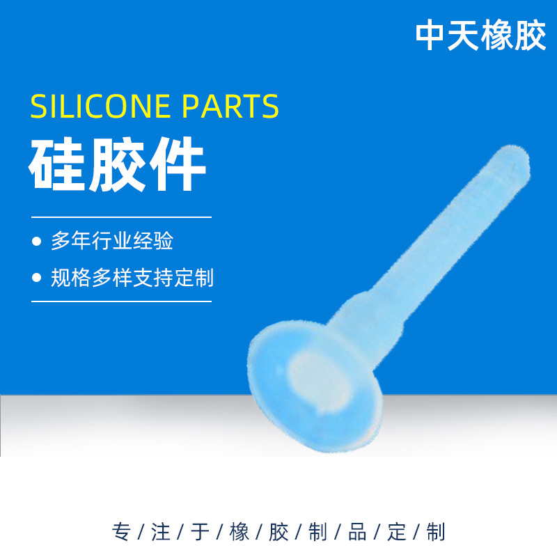 厂家加工硅胶杂件硅胶堵头 非标异形件制品硅胶件