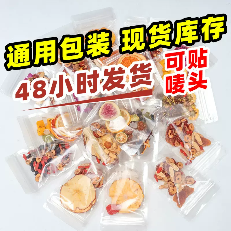30款手工包花果茶水果茶原料包可养生壶熬煮花茶