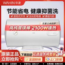 华凌50升电热水器2000W浴室速热节能储热式保温型加长防电墙20WA1