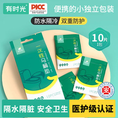 Time 使い捨てトイレマット、完全防水トイレマット、旅行用の接着剤不使用のマタニティクッション紙