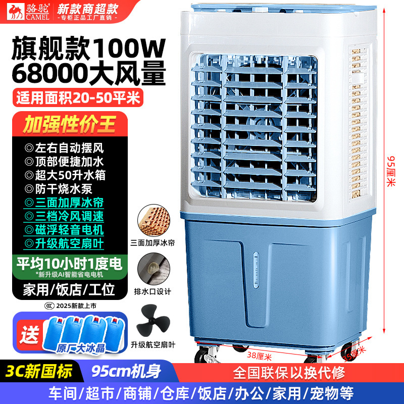キャメル工業用空冷ファン大型商業家庭用小型水添加空調ファン冷却ファン蒸発工場ワークショップ|undefined