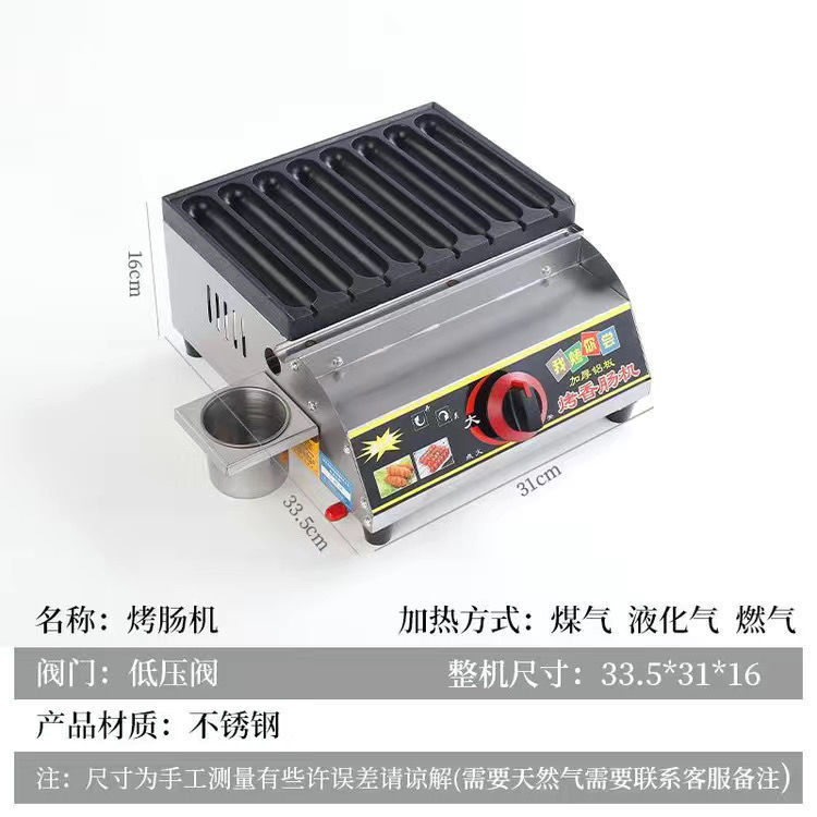 脆皮烤肠机商用淀粉肠炉子路边流动网红夜市摆摊燃气烤香肠机厂家|undefined