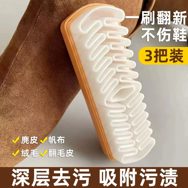 ✷ιίι✷Suede brush [pack of 3] renovates shoes with one brush ✷ιίι✷