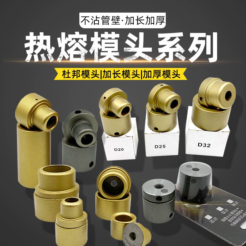 Fulander термоплавкий сварной шов B толстый сварной пляжный пресс-шаблон 20-110 DuPont удлинительный сварной шов