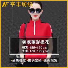 现货锦氨肌理感速干户外跑步锻炼休闲polo衫t恤吸湿排汗运动面料