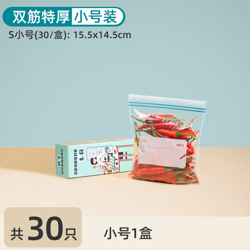 Bolsa sellada Bolsa de conservación fresca de grado alimenticio para uso doméstico Sellado de plástico engrosado para almacenamiento en frigorífico embalaje especial con sellado