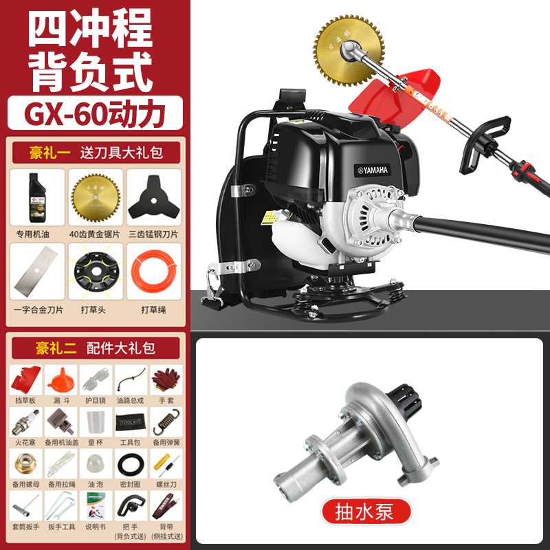 Four-stroke piggyback + water pump head YMH GX-60