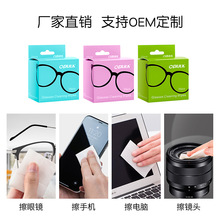 OPULA现货眼镜清洁湿巾纸一次性擦眼镜布镜头镜片清洁消毒湿巾