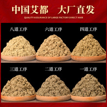 厂家批发艾绒三年陈500g散装蕲艾灸馆家用艾条道地蕲保健艾草
