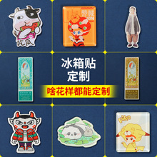 定制亚克力冰箱贴定制logo磁吸软磁城市文创景区冰箱贴中国城市