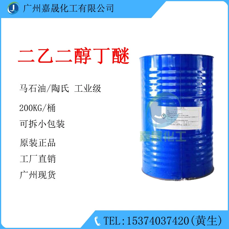 Диэтиленгликоль Бутиловый эфир Большая профилактика белого [1 кг Batch] Dow Диэтиленгликоль Бутиловый эфир