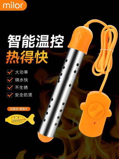 Electric heating rod boiling water automatic power-off breeding hot fast bath barrel waterproof heater 3000W safe cross-border special