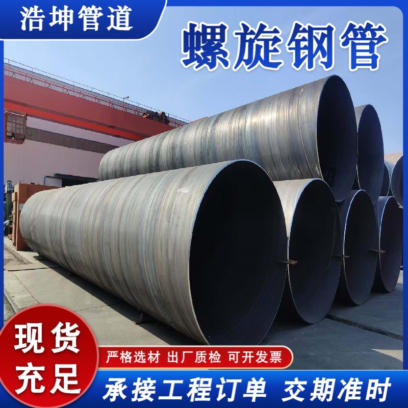 市政自来水螺旋管 大口径国标螺旋钢管 输水管用部标螺旋焊管