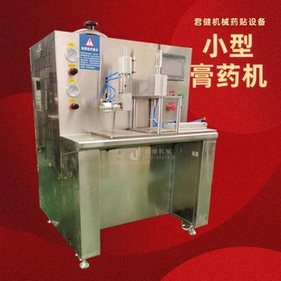 Small Honey Plaster Making Machine Household Black Old Plaster Production Equipment Hot Melt Adhesive Matrix Plaster Machine