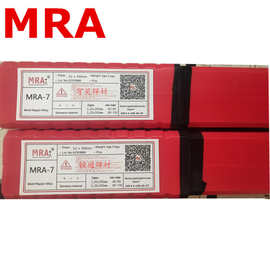 德国MRA-7号钢焊条Super7号钢模具焊条