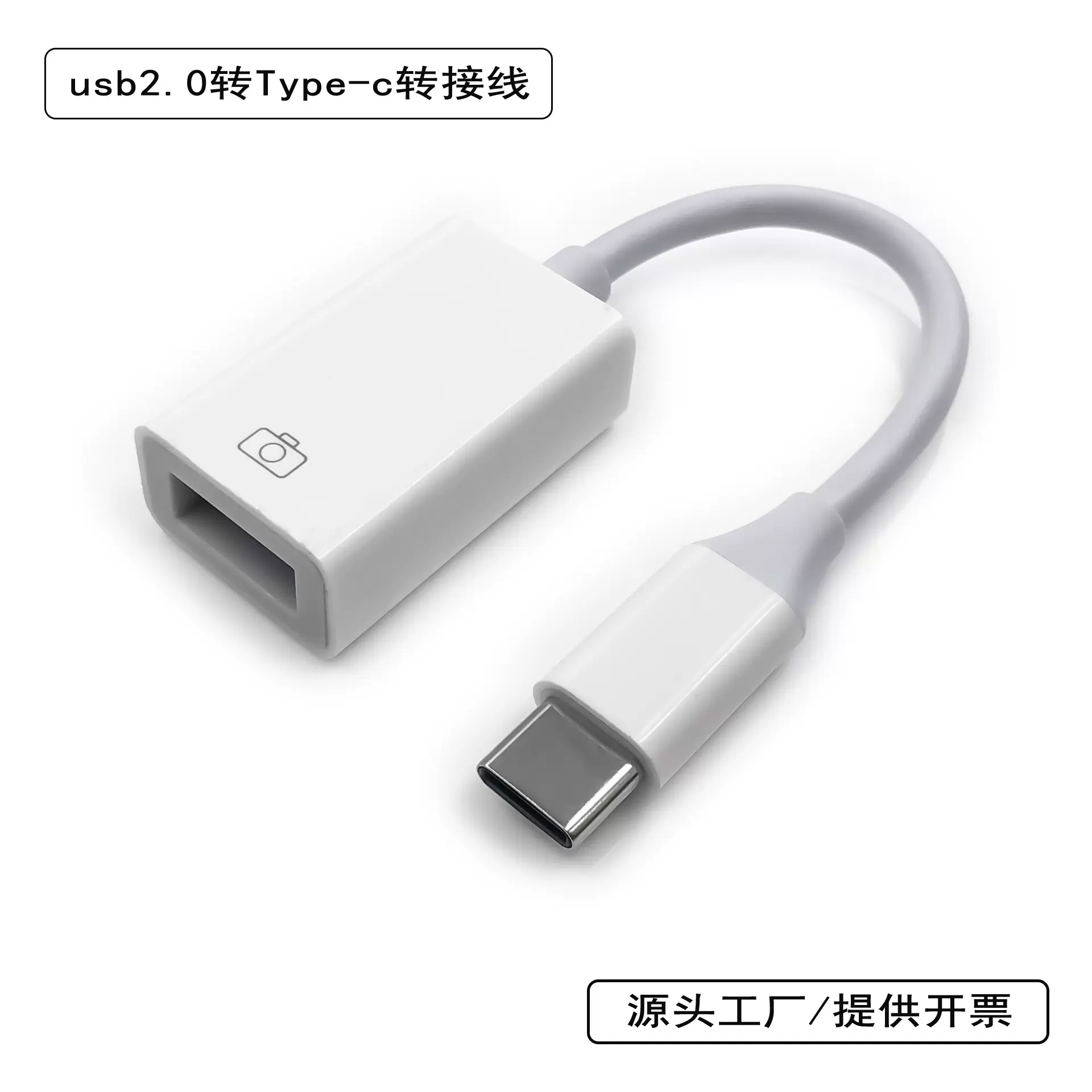 手机u盘3.0转接器type-c otg转接线usb2.0转type-c转接头读卡器