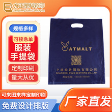 塑料手提袋礼物袋包装袋女装男装服装店袋童装衣服购物袋logo可印