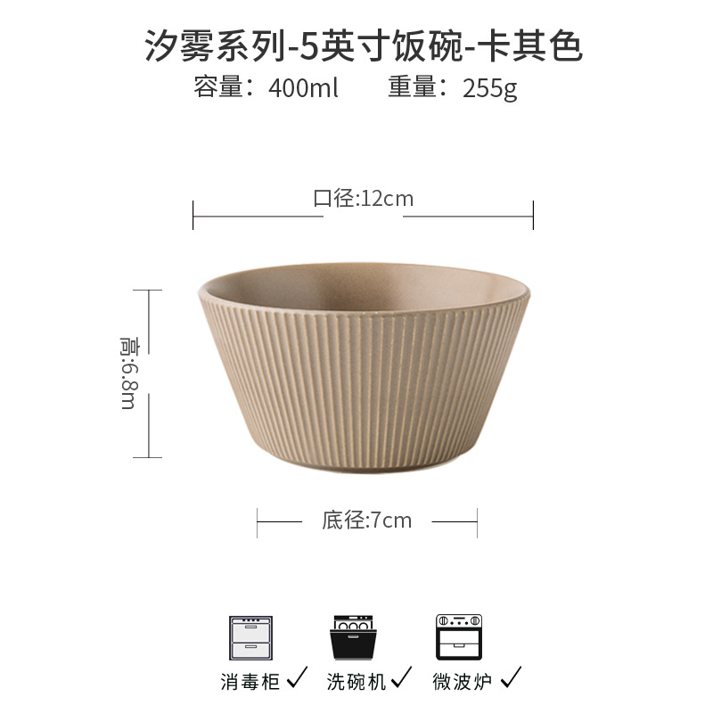 Vajilla en relieve simple japonesa Tazón de cerámica Xiwu Combinación de platos Vajilla mate de color sólido de alto valor Exportación transfronteriza