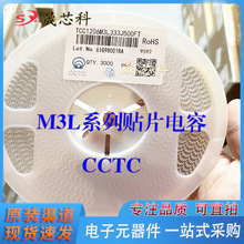 ���h�NƬ���TCC1206M3L333J500FT1206 M3L333J 50V