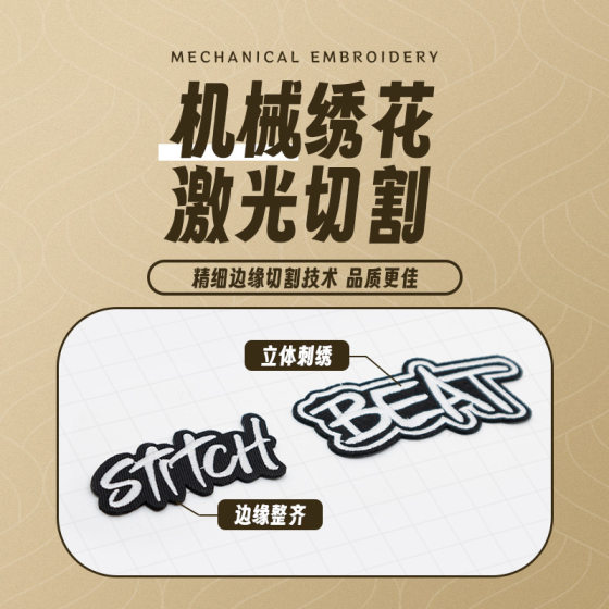 Personalized English Embroidery Computer Embroidery Zhangzi Garment Accessories Clothing Decoration Fashion Brand Patch Patch Patch